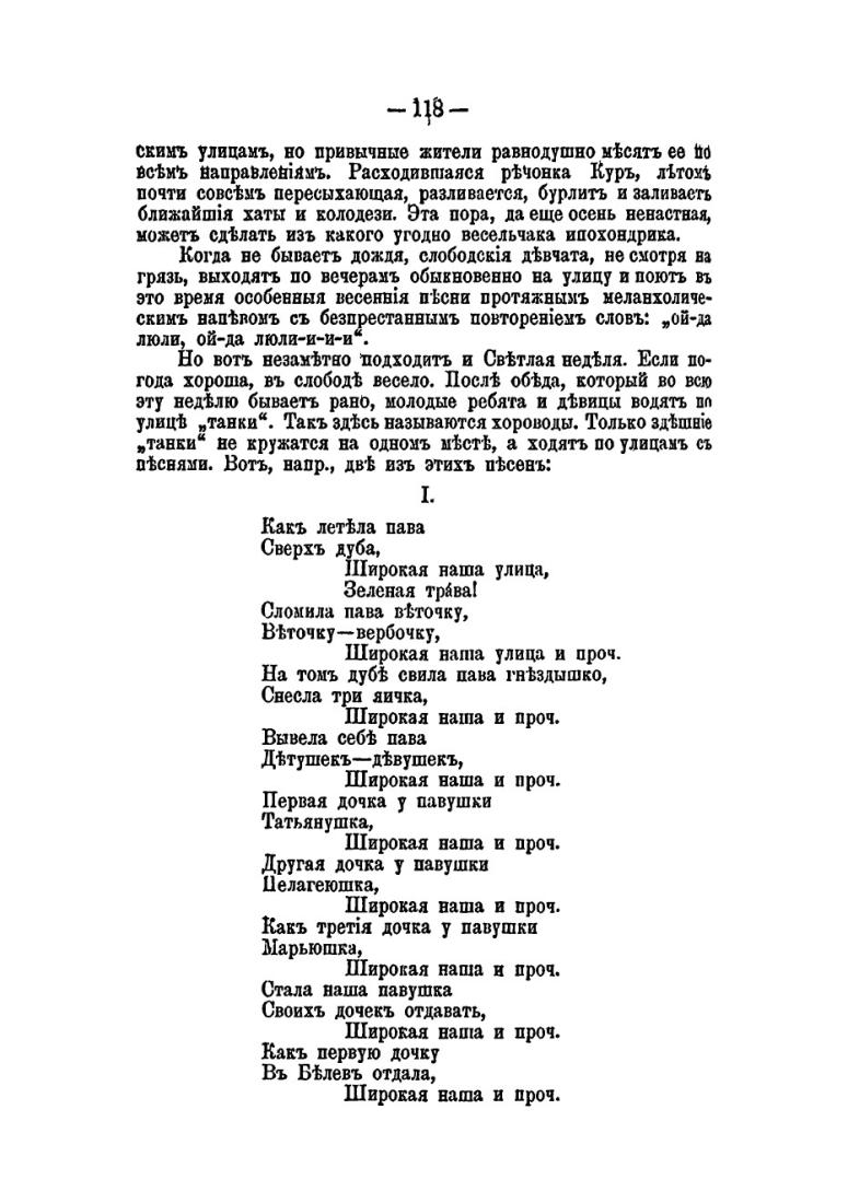 Курскiй сборникъ (Выпуск II). 1902 г.
