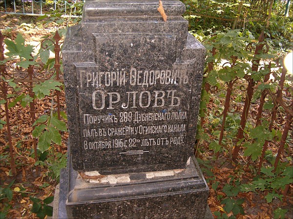 Орлова похоронена. Могила Орлова Григория Григорьевича. Могила графа Орлова.