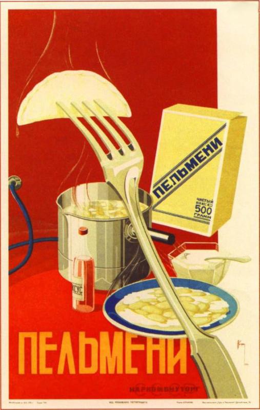 Реклама в СССР